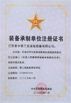 중국 Guangdong Jingzhongjing Industrial Painting Equipments Co., Ltd. 인증